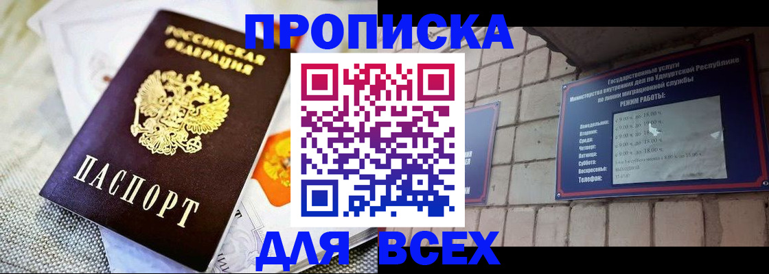 пропишу в квартире в Волхове