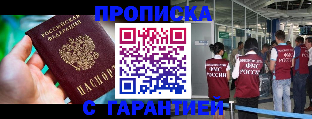 прописка иностранных граждан в Волхове