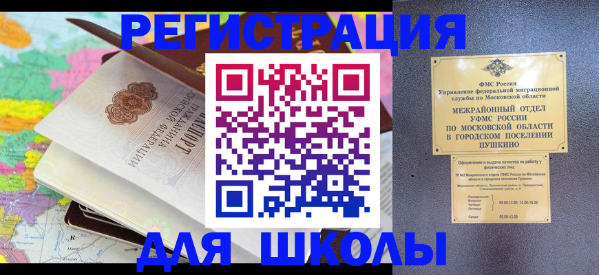 прописка в Волхове