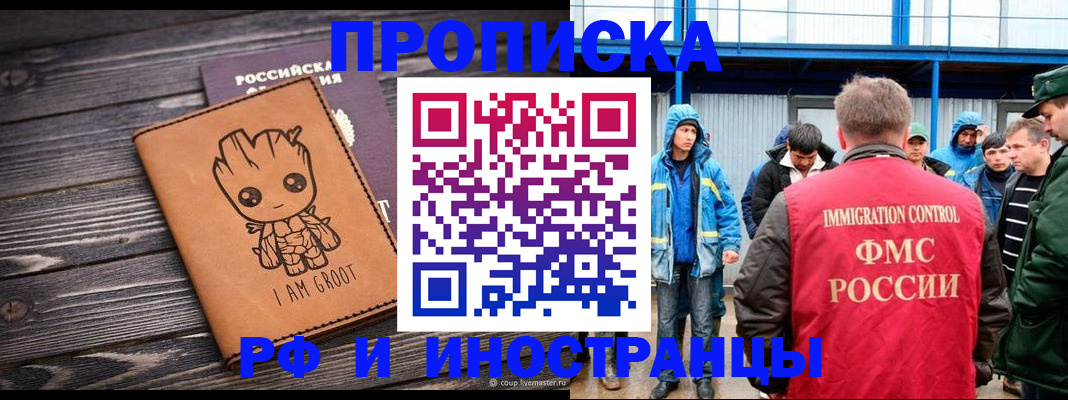 прописка от собственника в Волхове