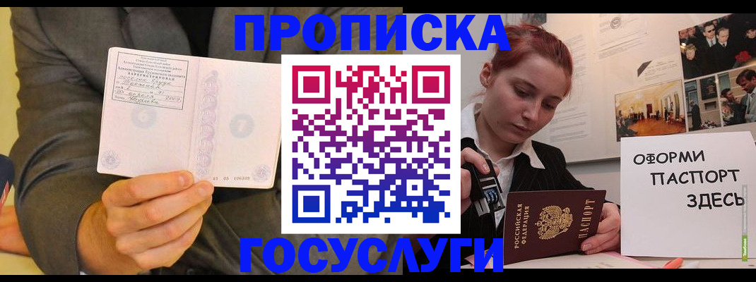 временная регистрация в Волхове