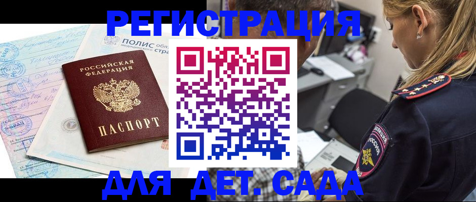 прописка законно в Волхове