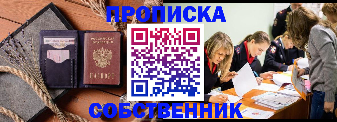 прописка гарантия в Волхове