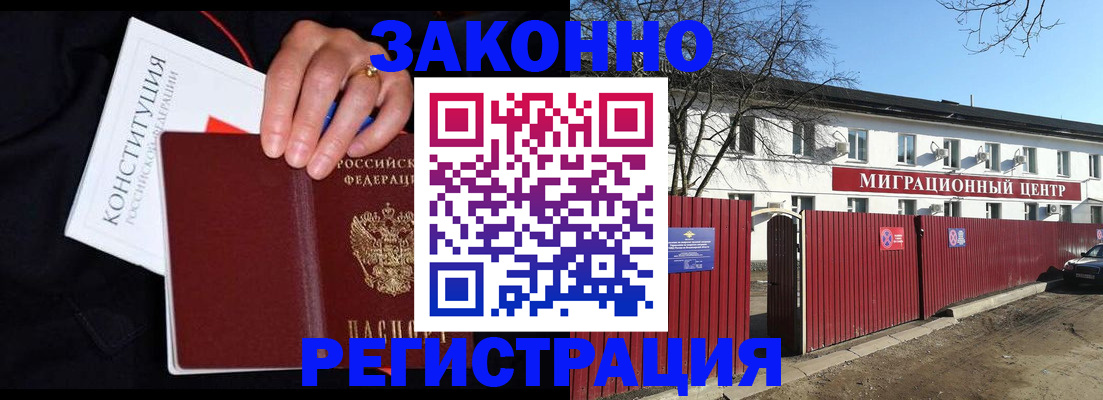 прописка для кредита в Волхове