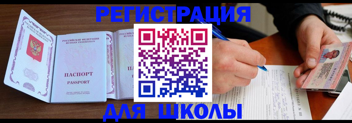 прописка законно в Волхове